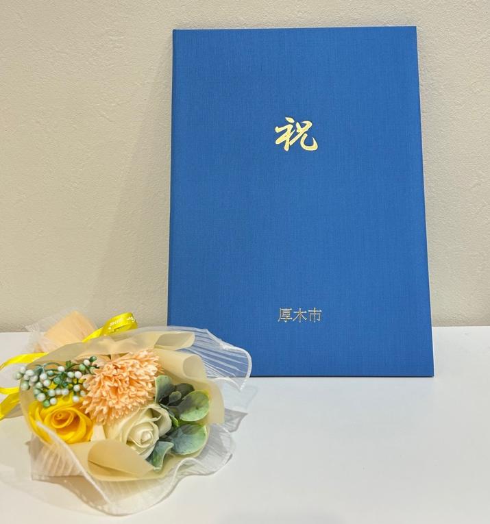 新出生届記念証