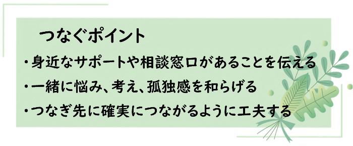 つなぎのポイント