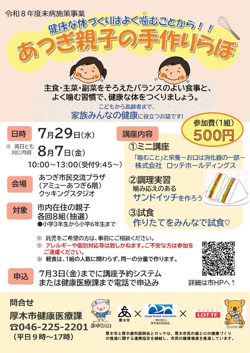 ちらし
