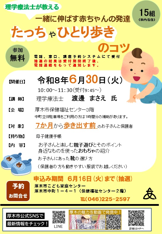 チラシ