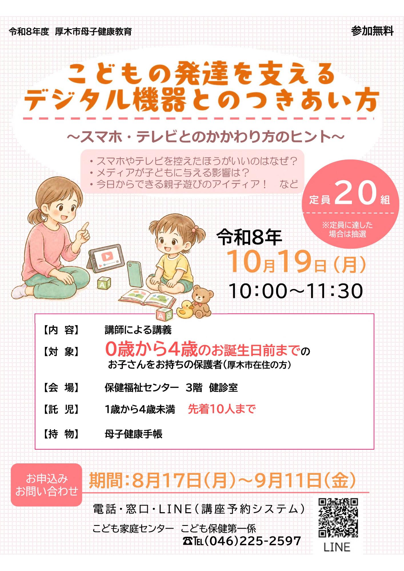 ポスター・チラシ