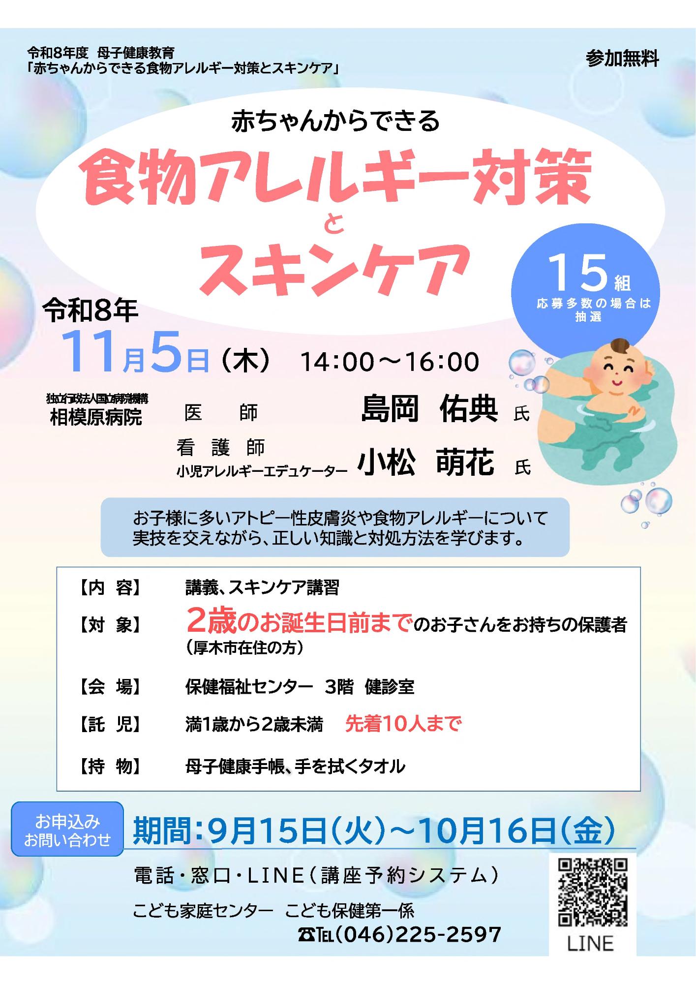 ポスター・チラシ