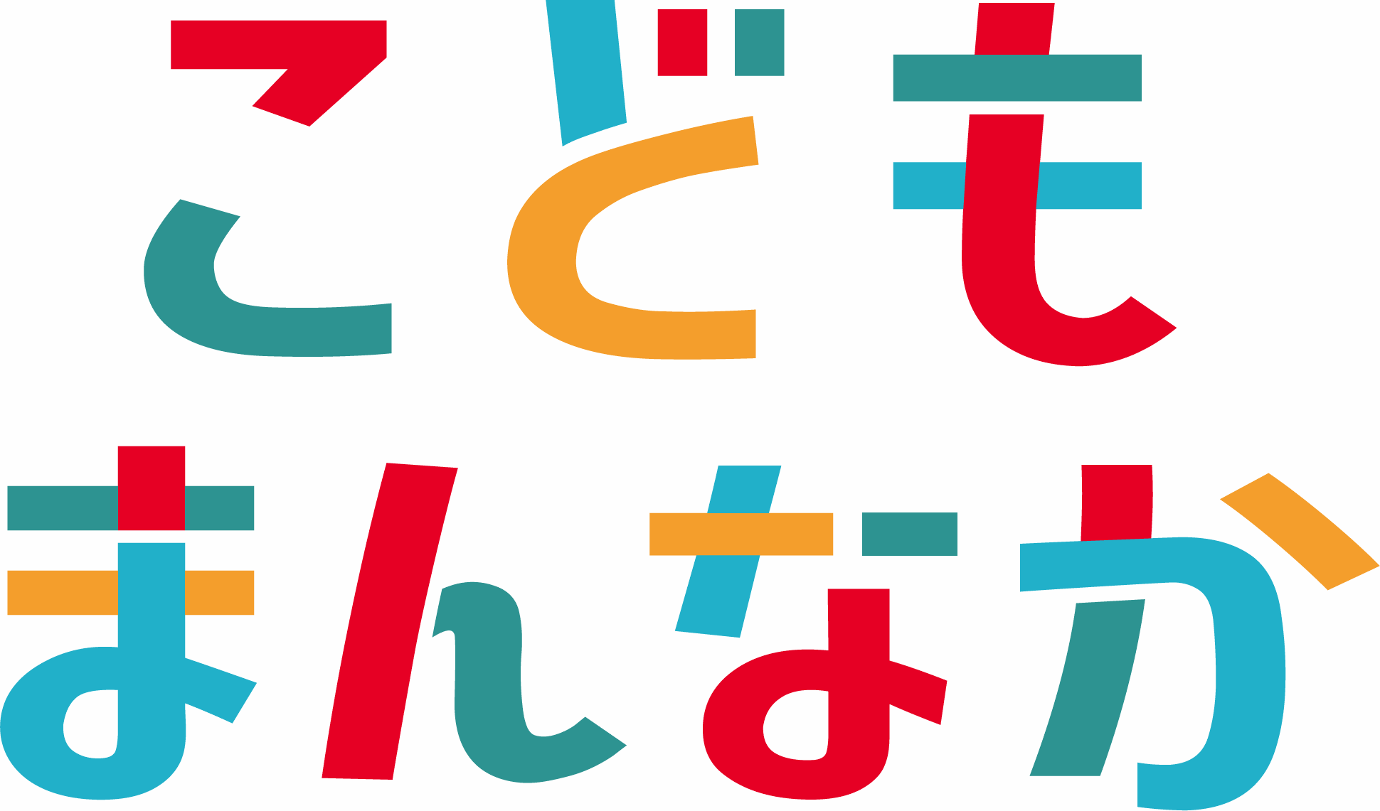 こどもまんなかロゴ