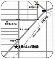 本厚木ふたば保育園の地図