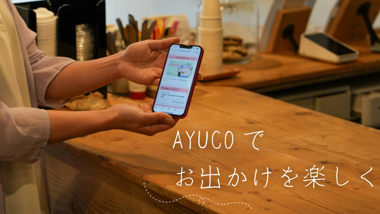 あつぎ愛テレビ2025年5月1回目