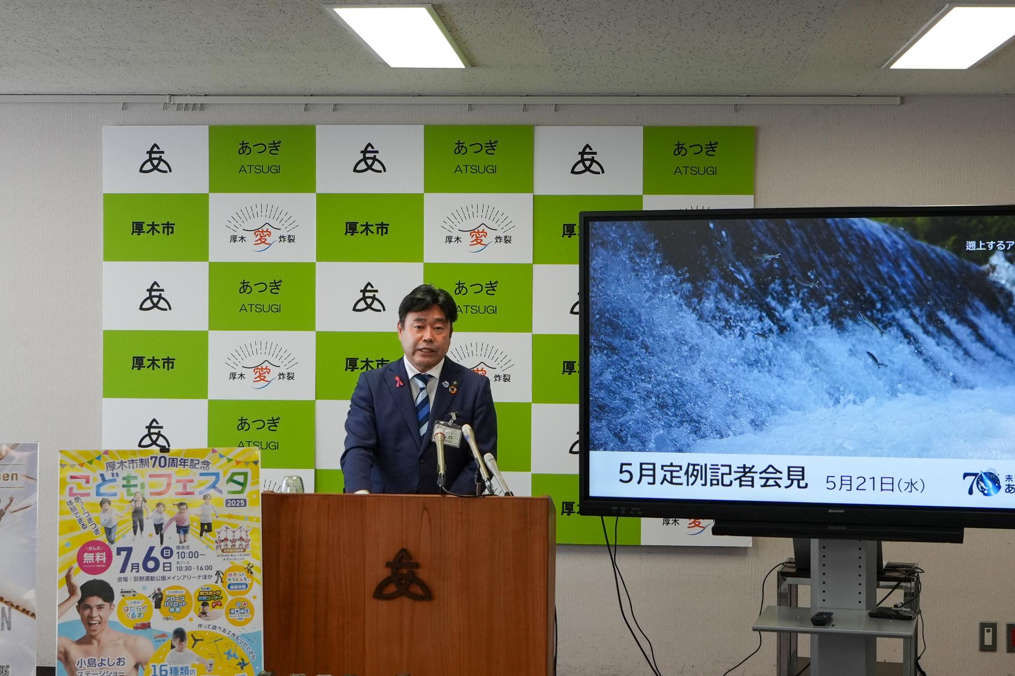 5月定例記者会見