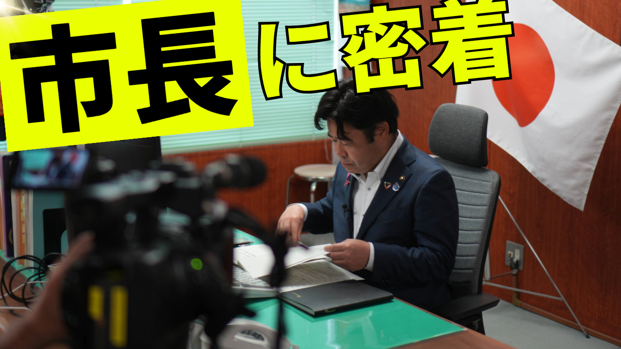 あつぎ愛テレビ2025年7月1回目