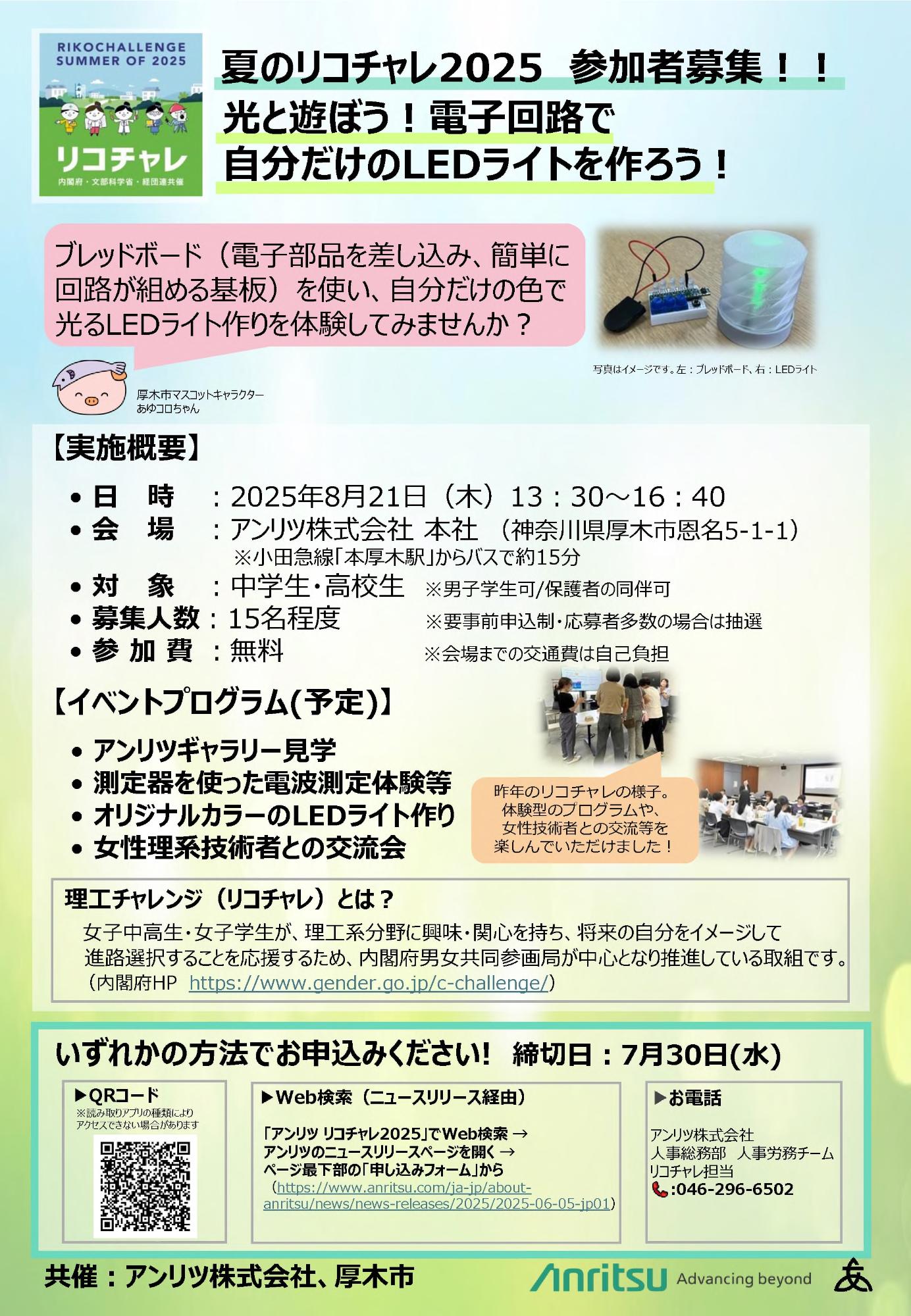 チラシ