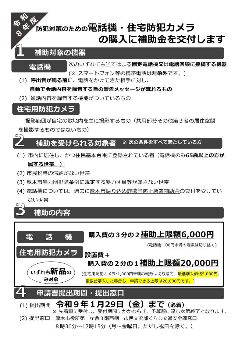 御案内1