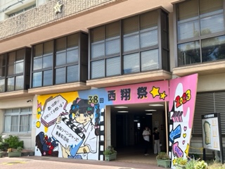 西翔祭