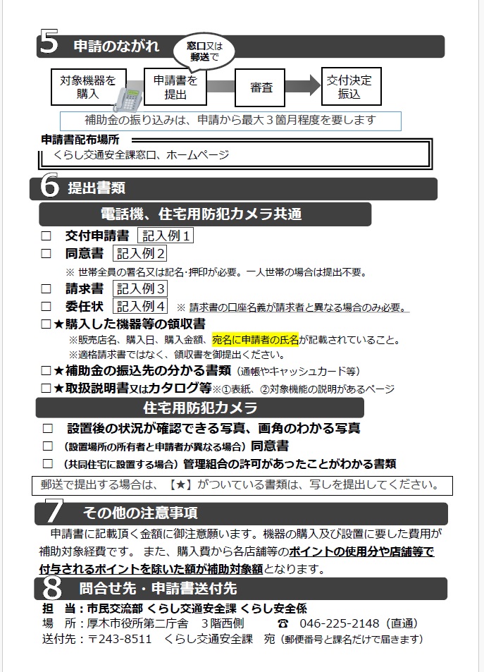 御案内2