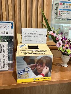 使用済みメガネ回収ボックス