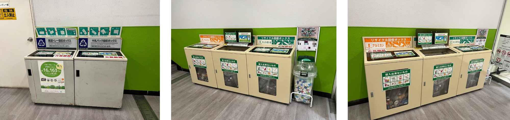 資源回収ボックス
