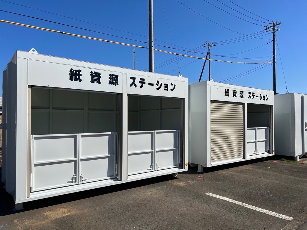 紙資源ステーション写真