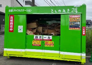 雑がみコンテナ2