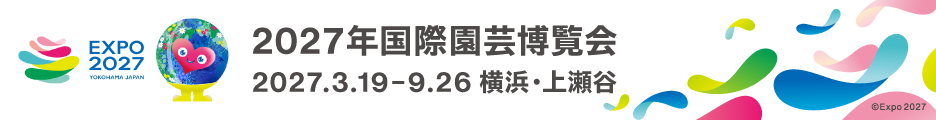 GREENEXPO2027バナー