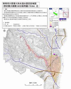 準用河川恩曽川洪水浸水想定区域図(想定最大規模)80 分総雨量179.6ミリメートル