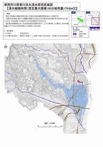 準用河川恩曽川洪水浸水想定区域図【浸水継続時間(想定最大規模)80 分総雨量179.6ミリメートル】