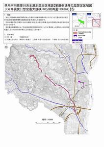 準用河川恩曽川洪水浸水想定区域図【家屋倒壊等氾濫想定区域図((河岸侵食)(想定最大規模)80 分総雨量179.6ミリメートル)】