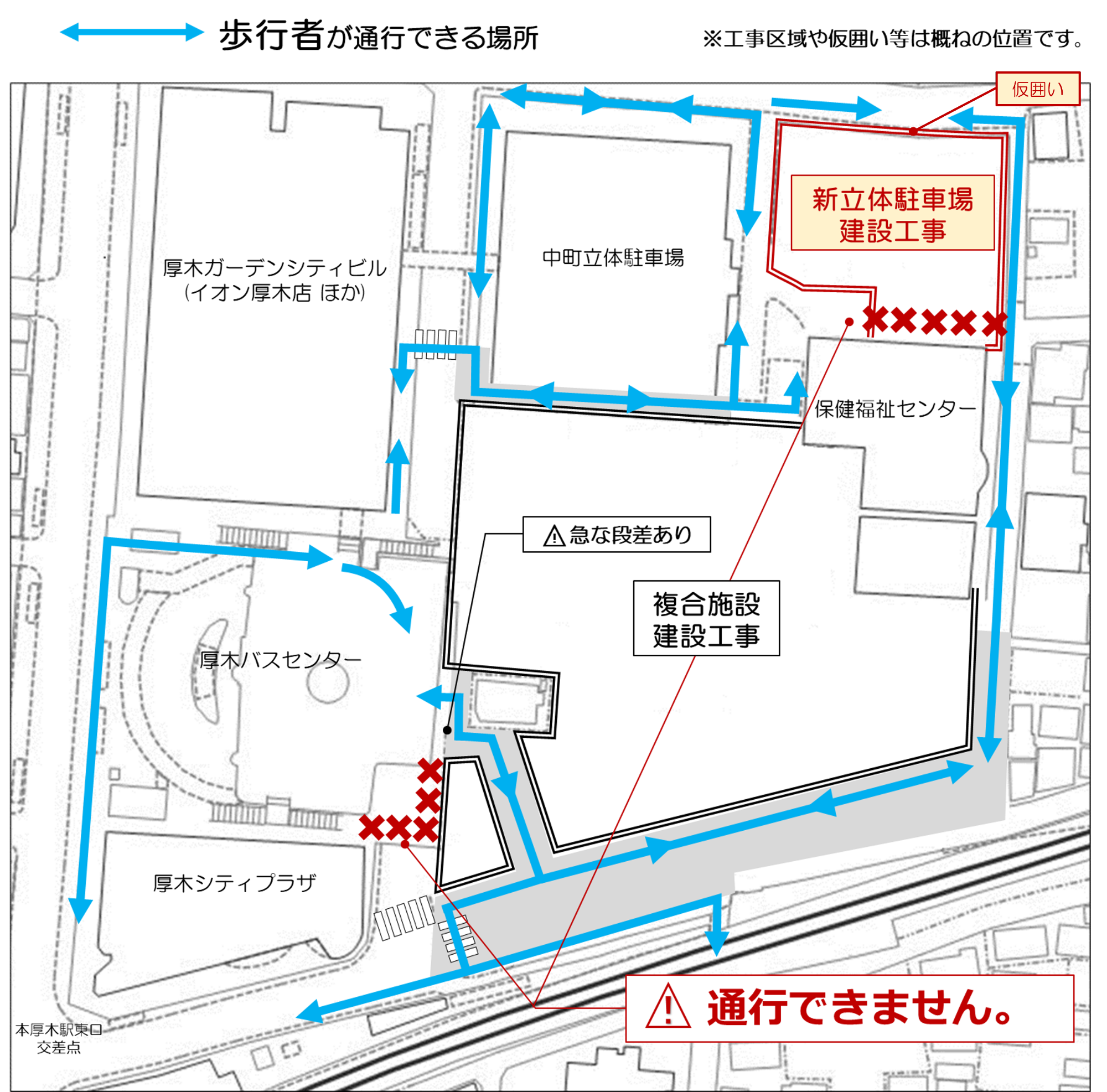 歩行者通路の変更画像