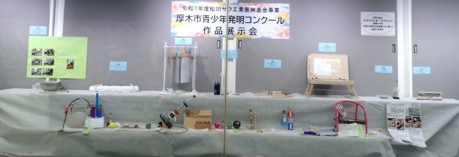 R7青少年発明コンクール展示会