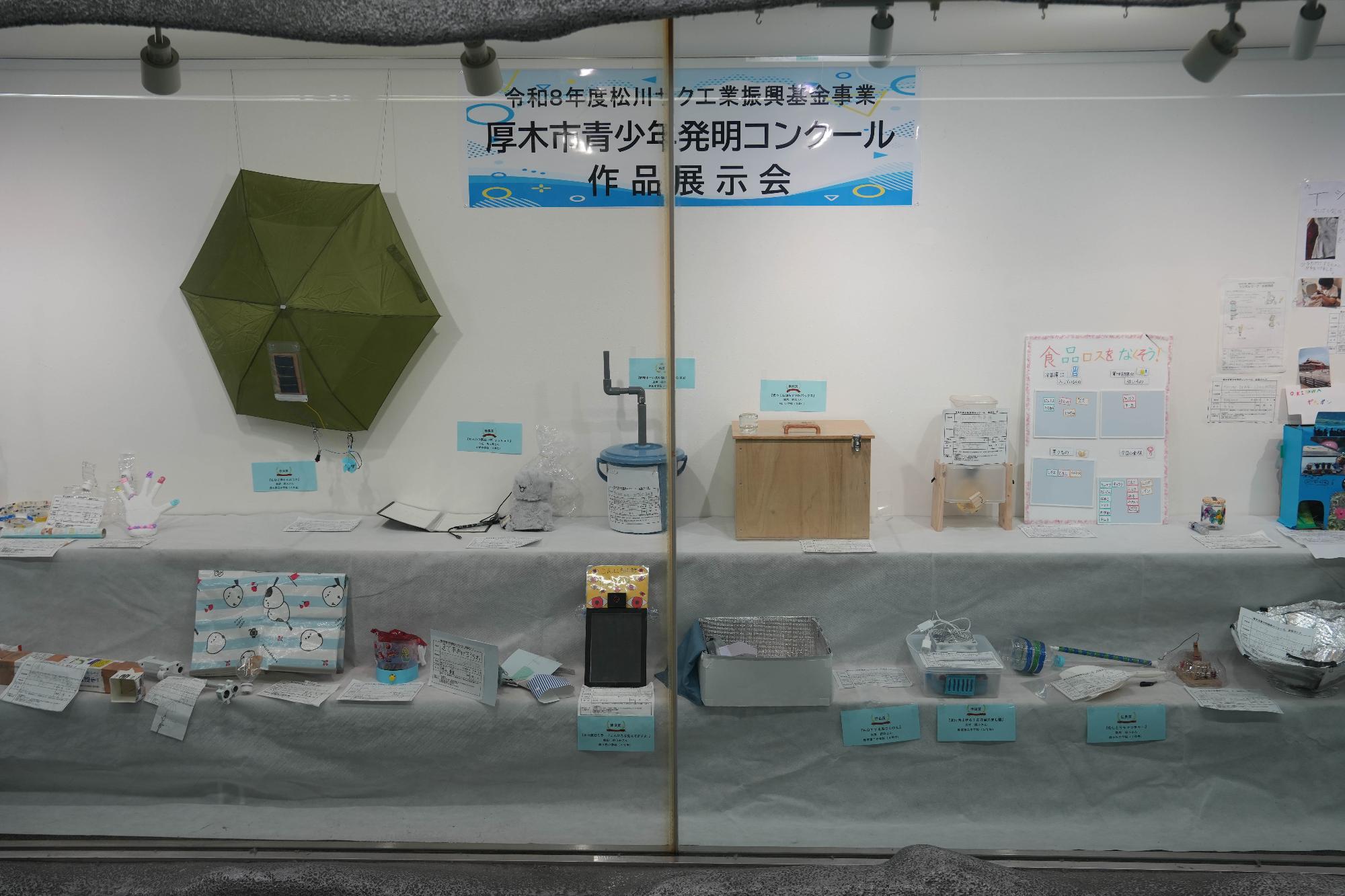 青少年発明コンクール作品展示会(正面)