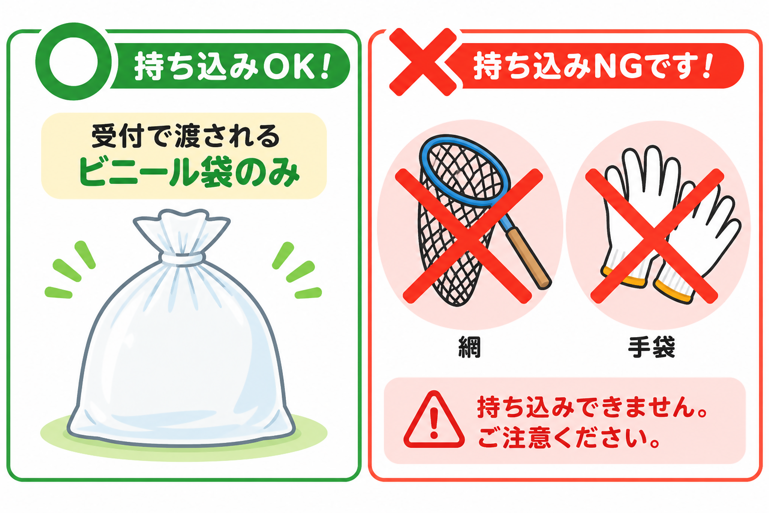 こども鮎つかみどり参加のルール2