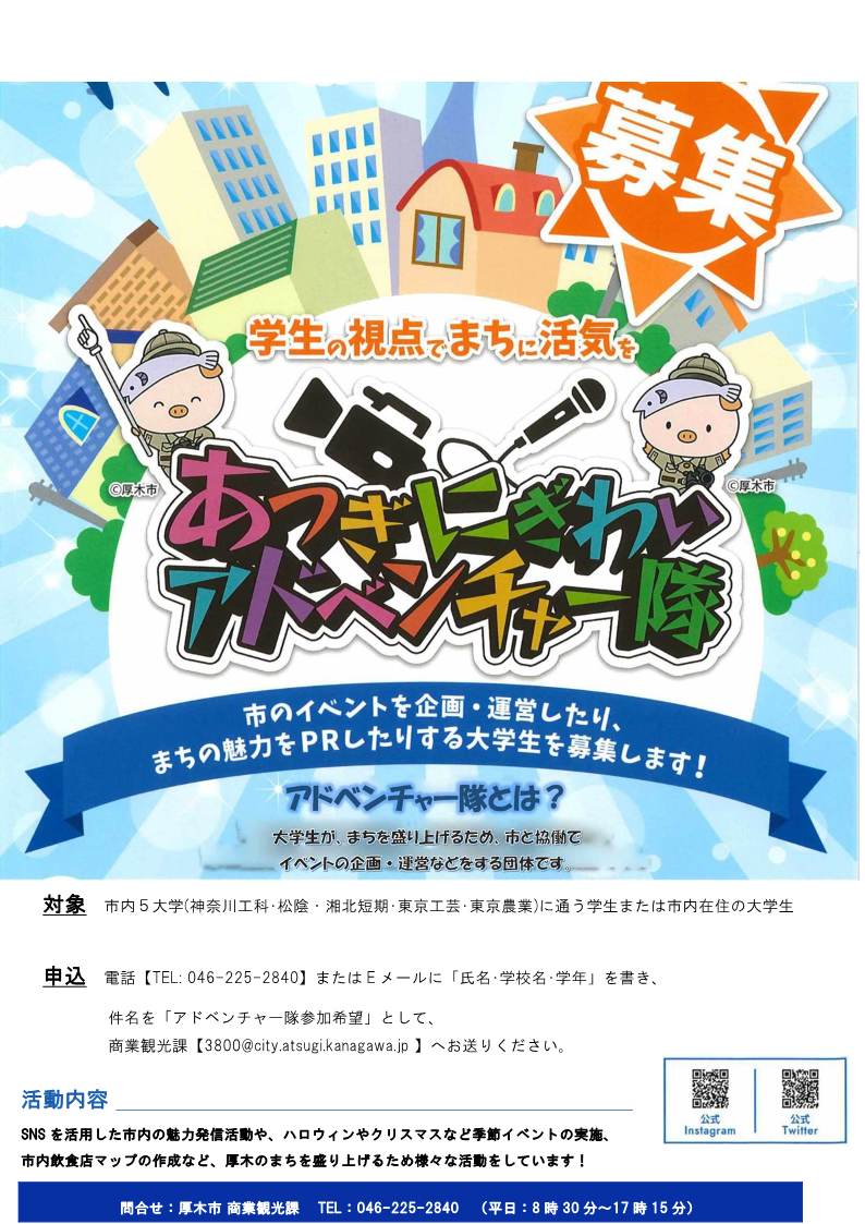 募集ポスター