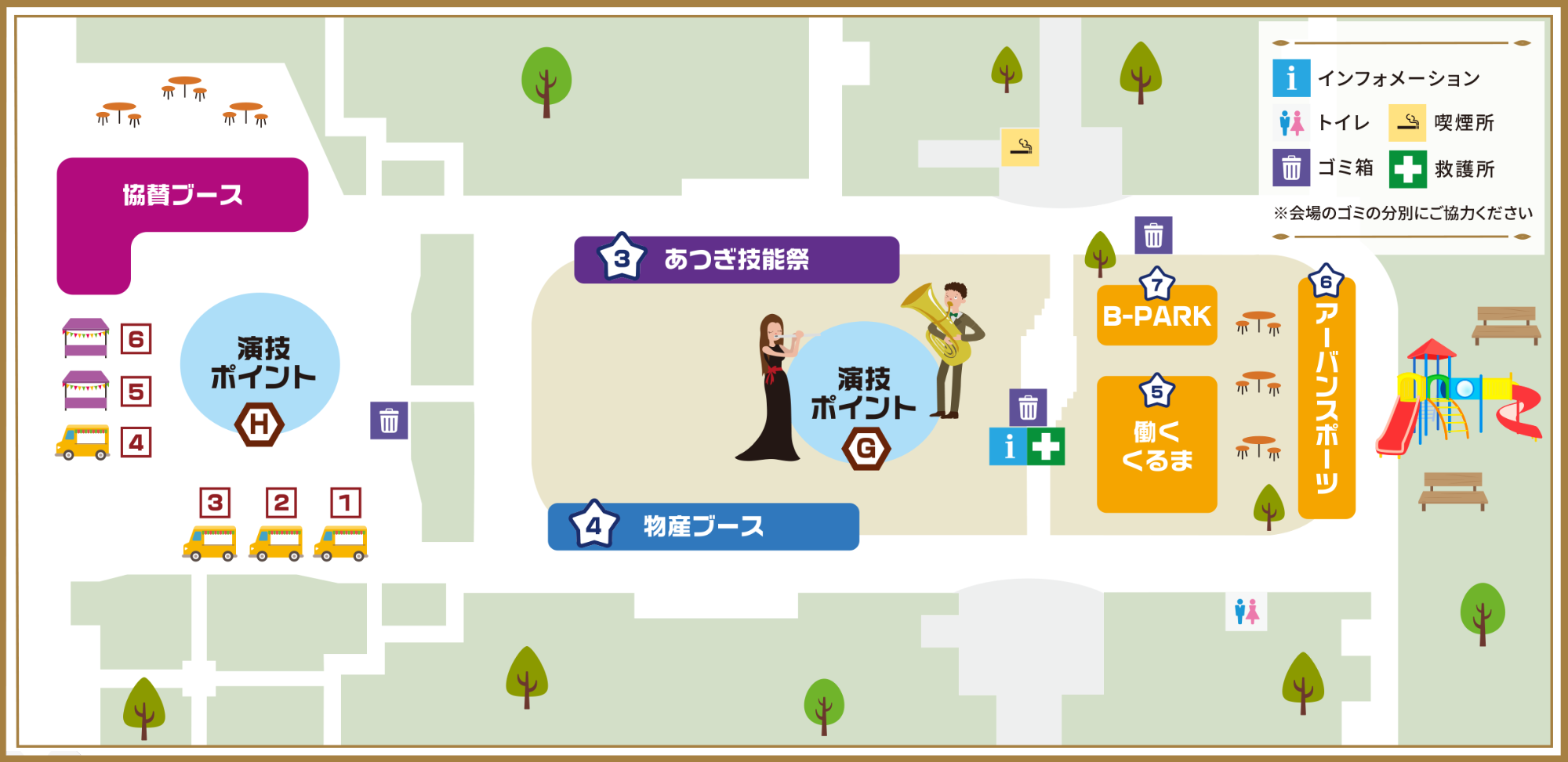 にぎわい爆発あつぎ国際大道芸2026中央公園マップ