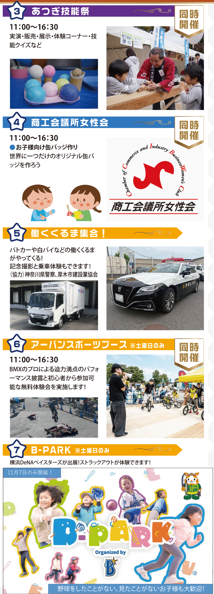 中央公園のイベント一覧