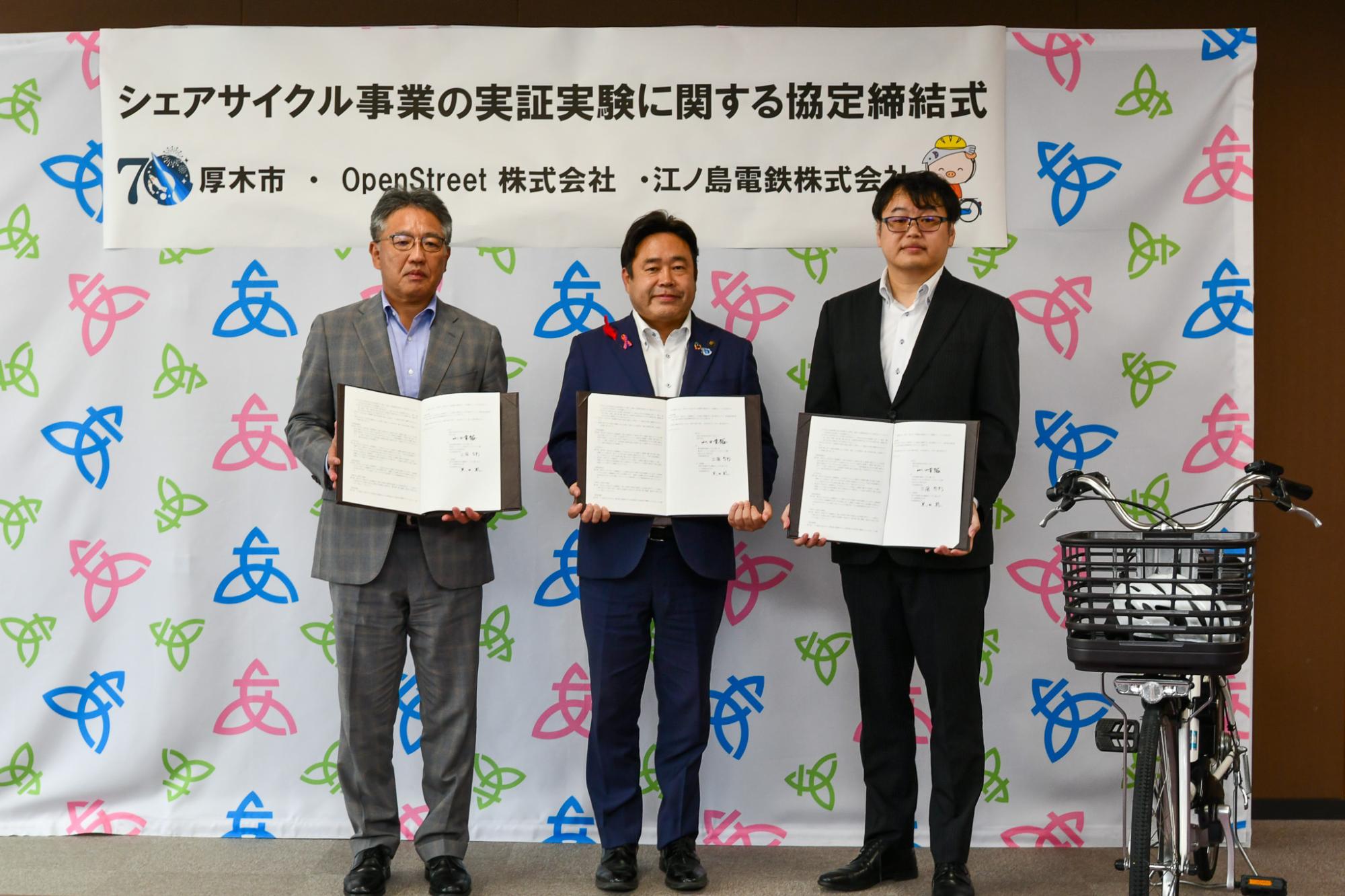 協定締結式の様子