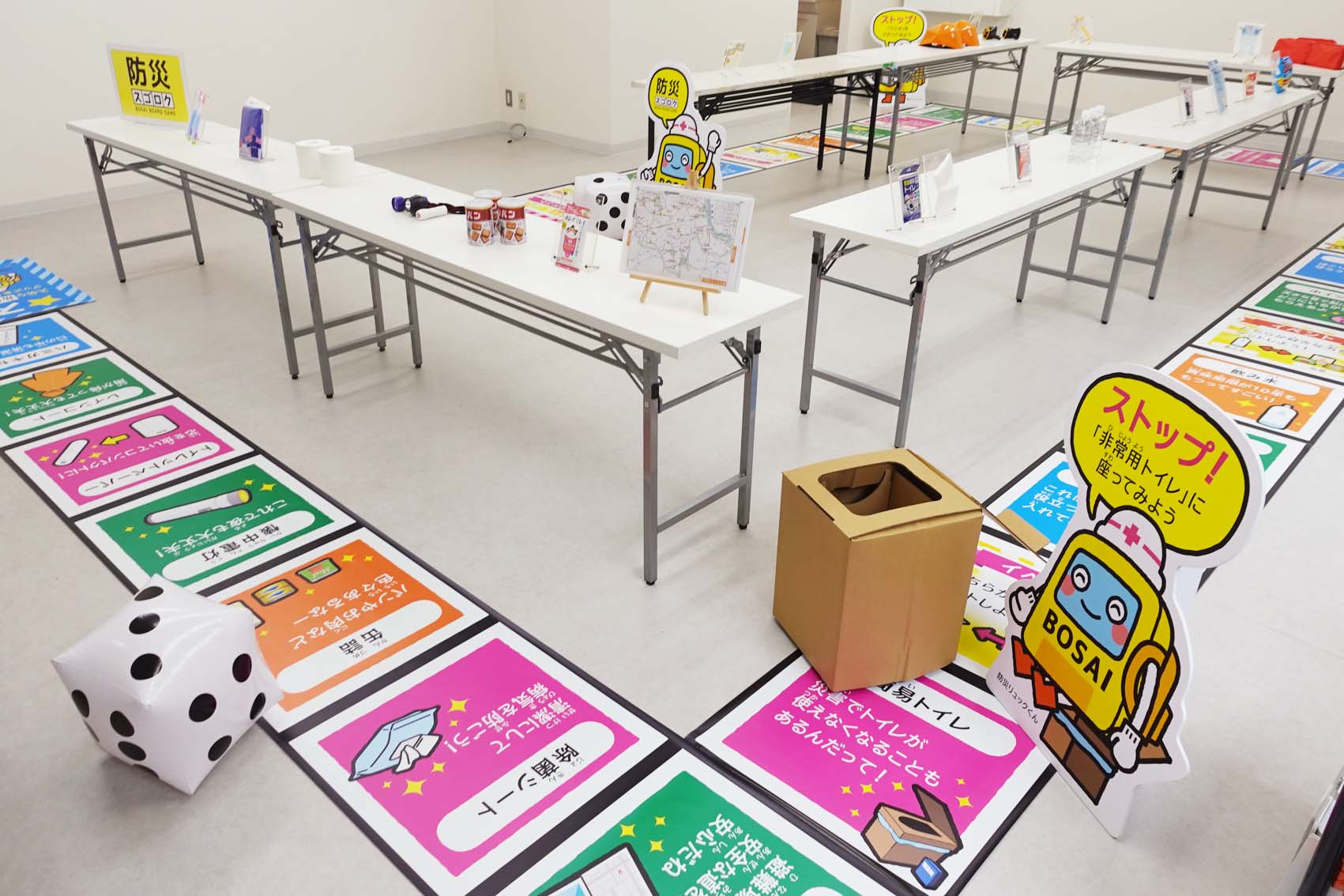 SDGs防災スゴロク