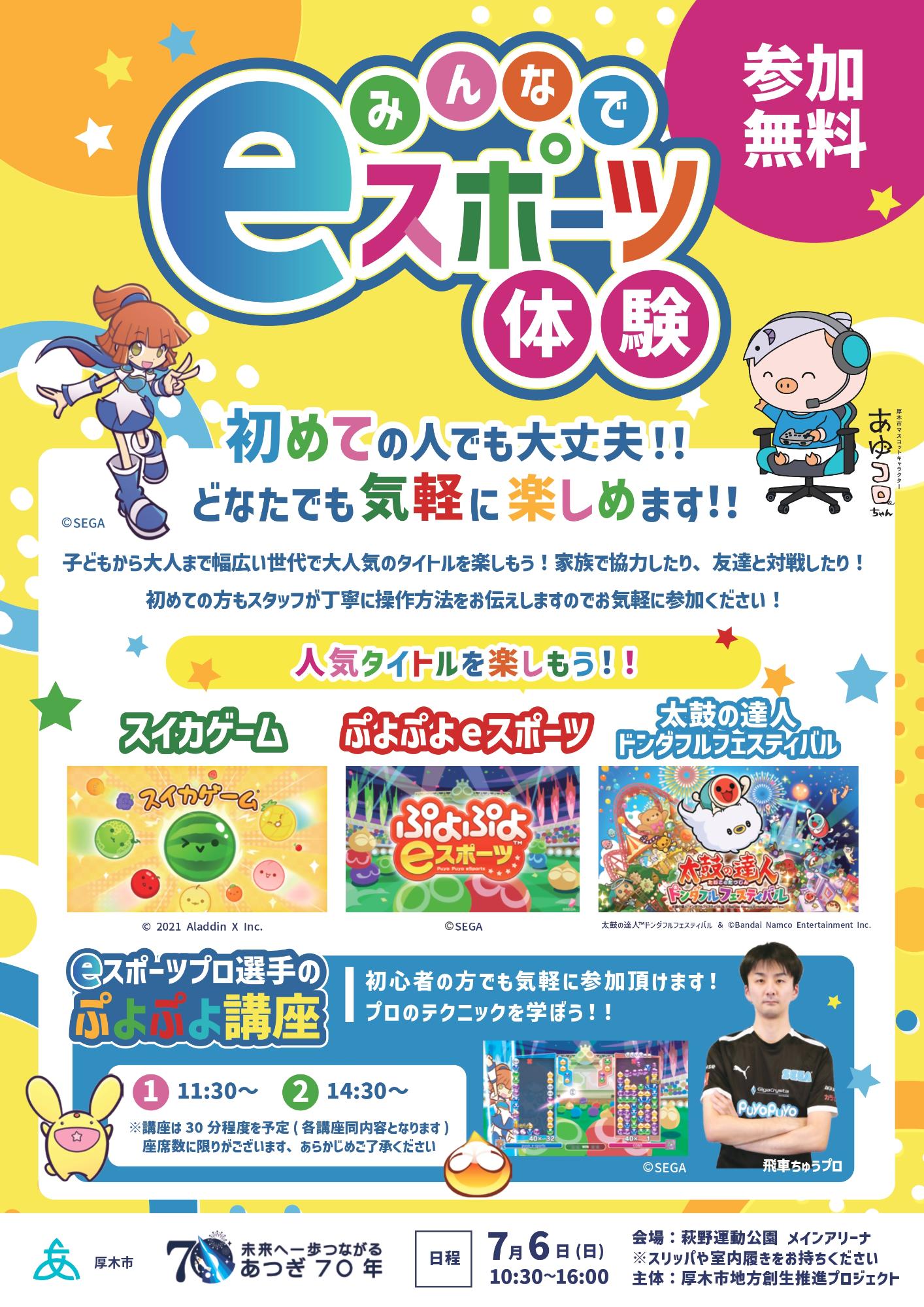 chirashi1