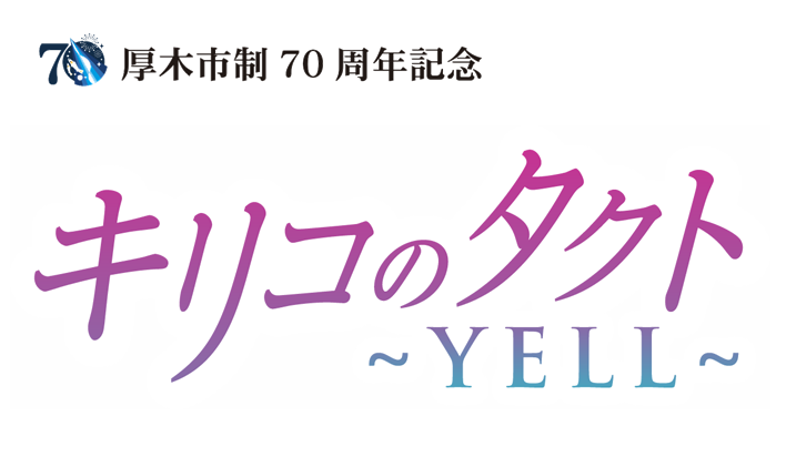 キリコのタクト