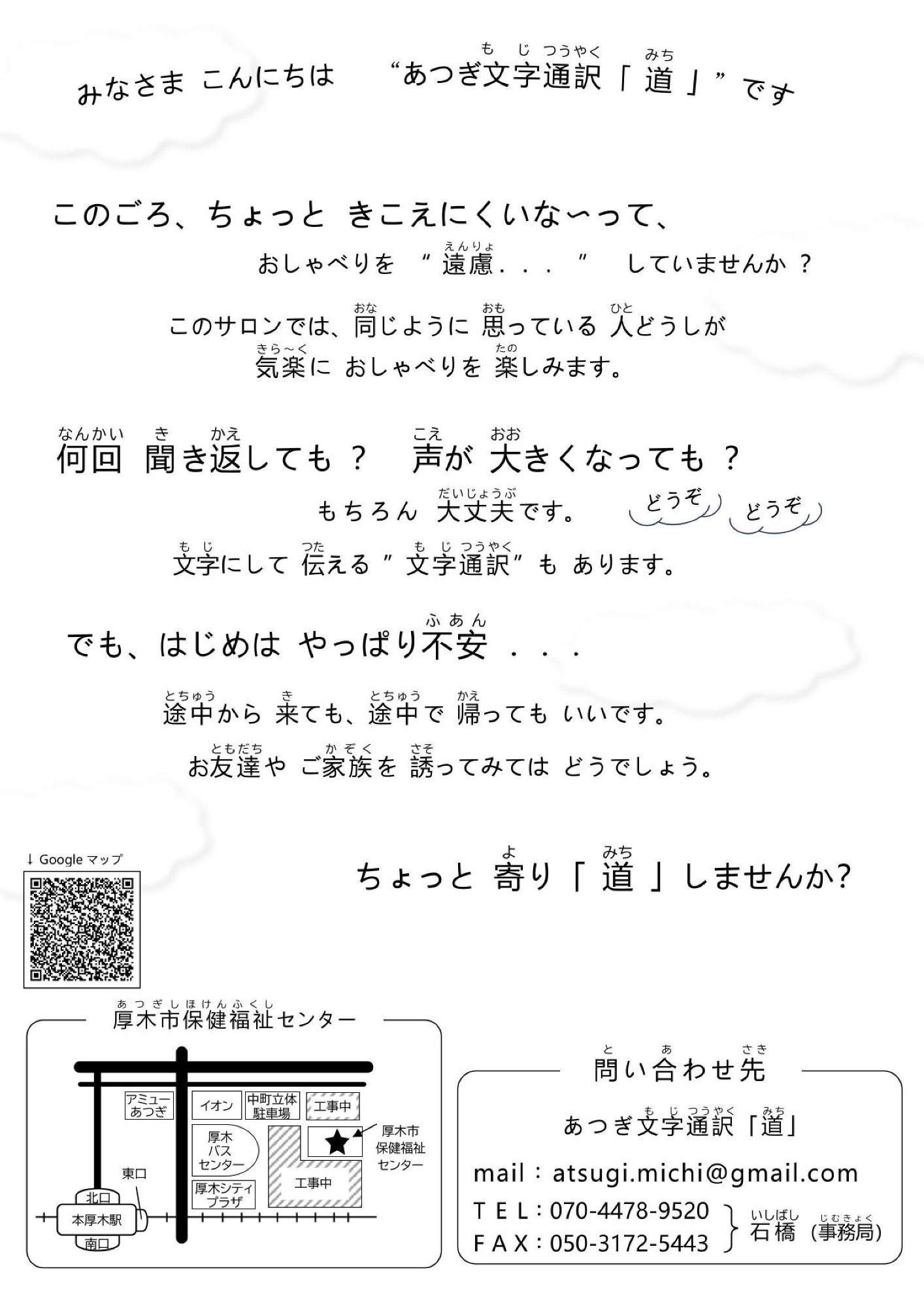 ちょっと寄り道サロンちらし・ウラ_2026年
