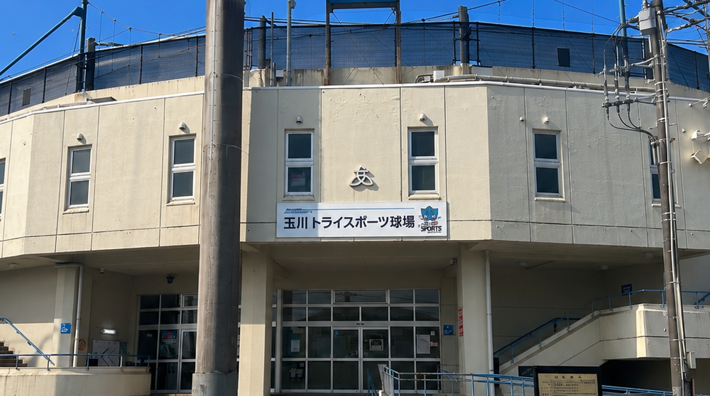 tamagawa
