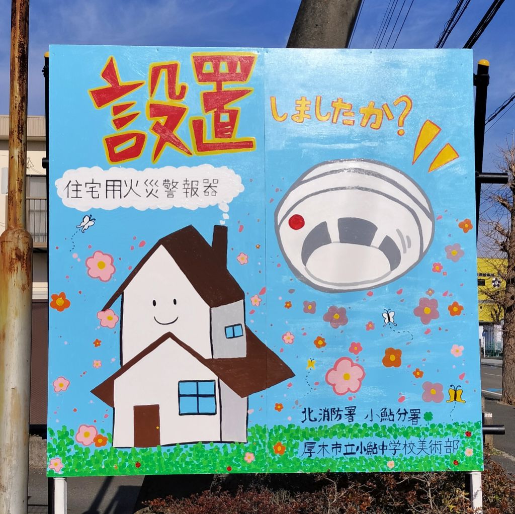 看板拡大写真