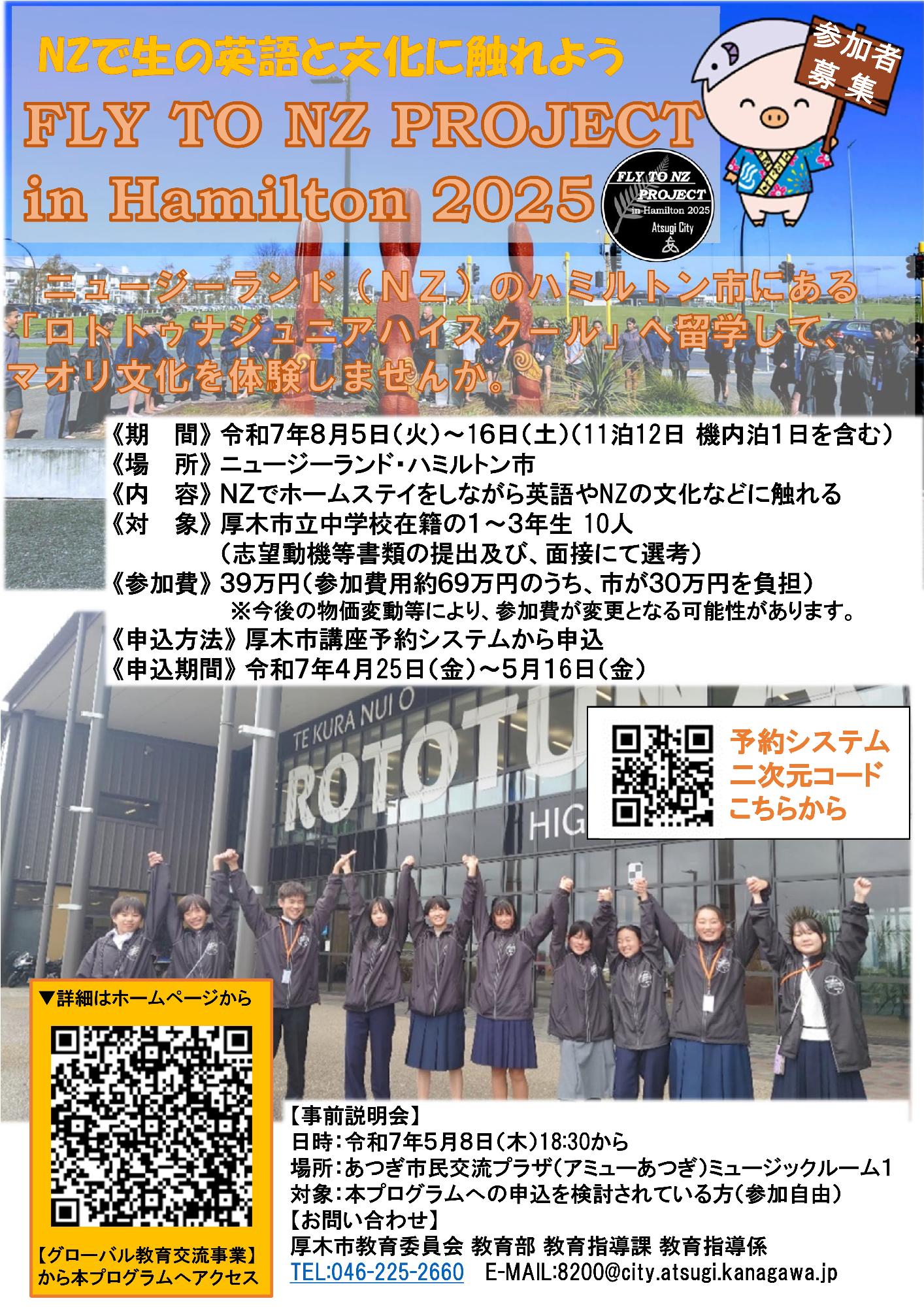 FNZ2025