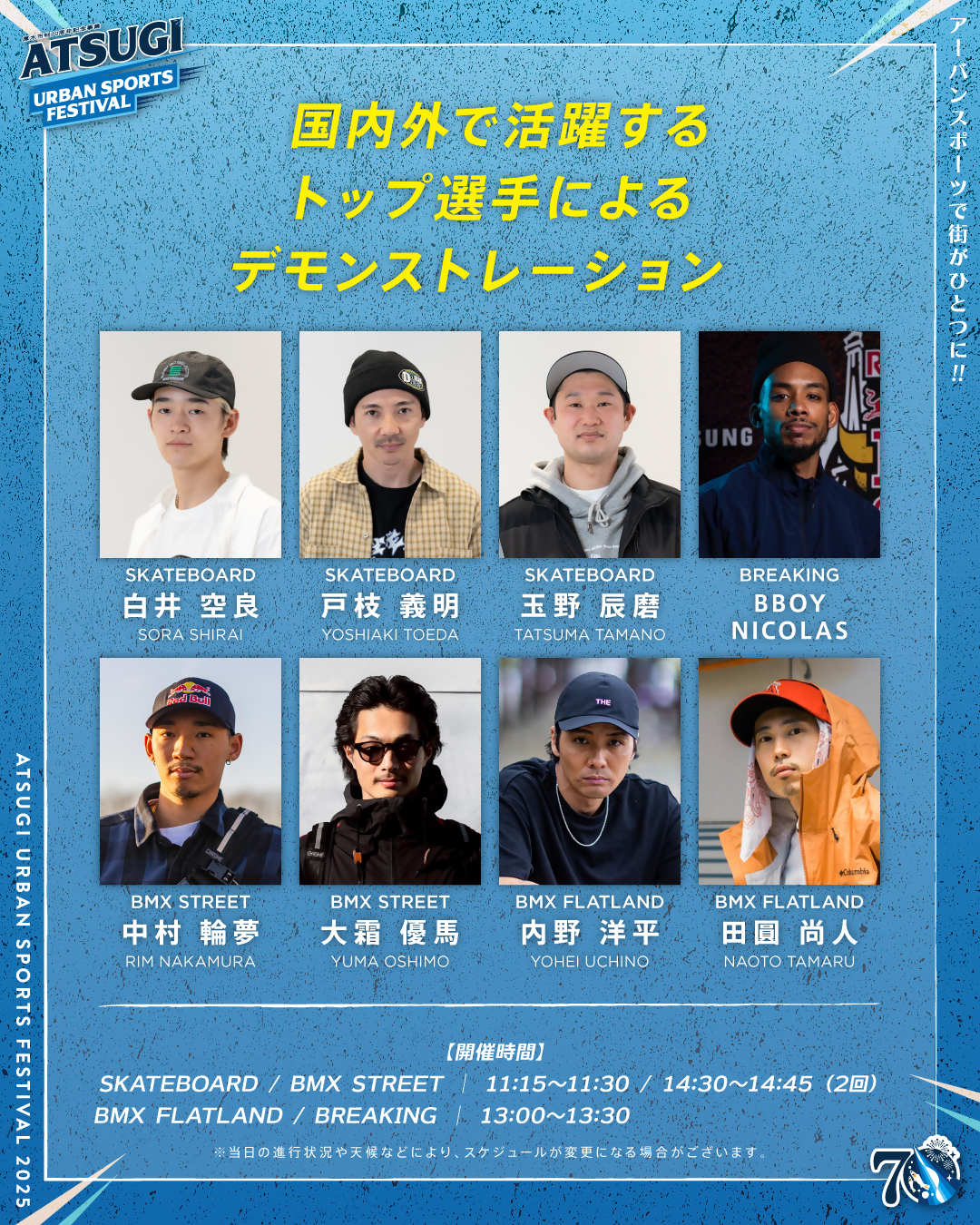 デモンストレーション