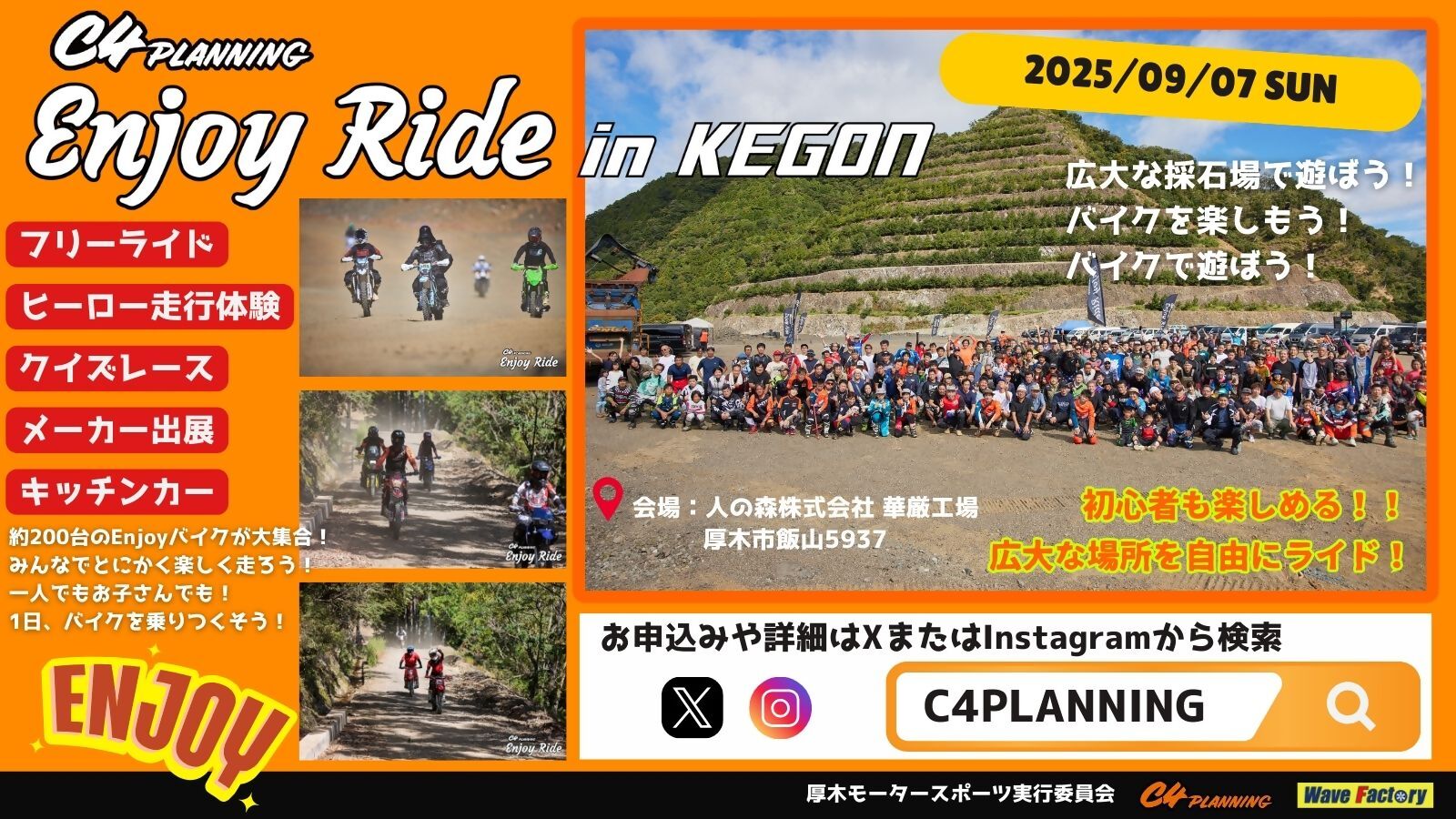 イベントポスター