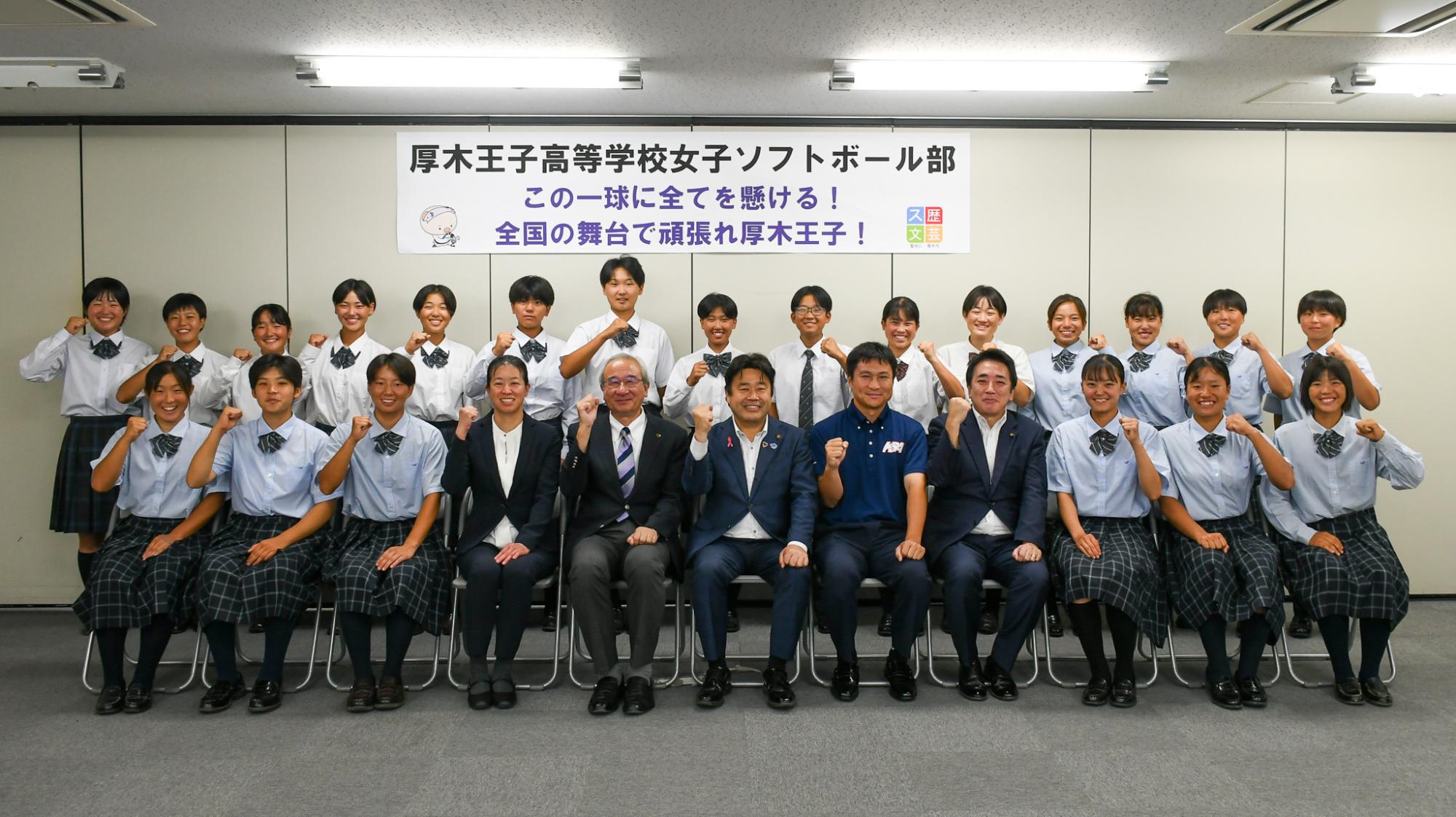 王子高校ソフトボール部集合写真