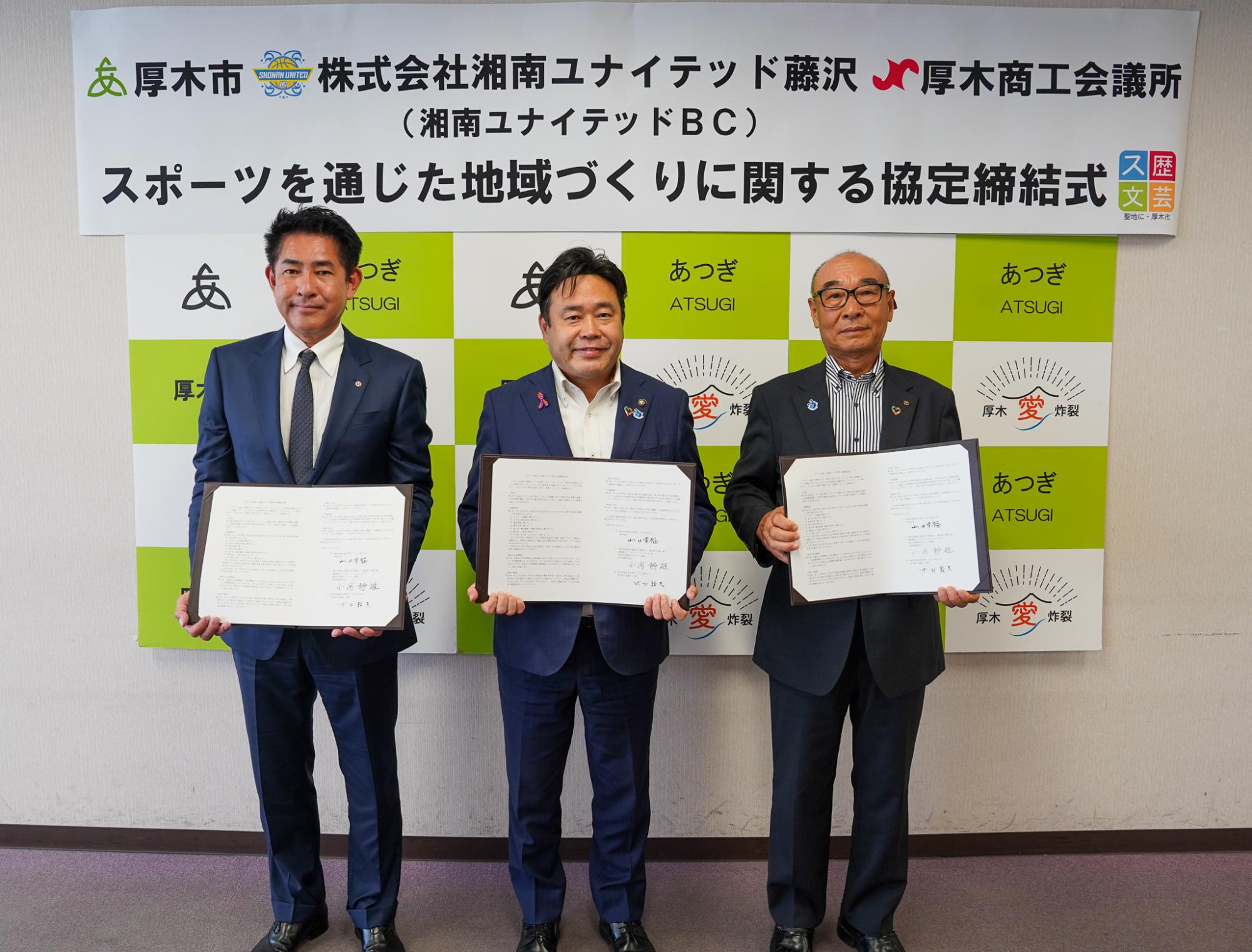 協定締結集合写真
