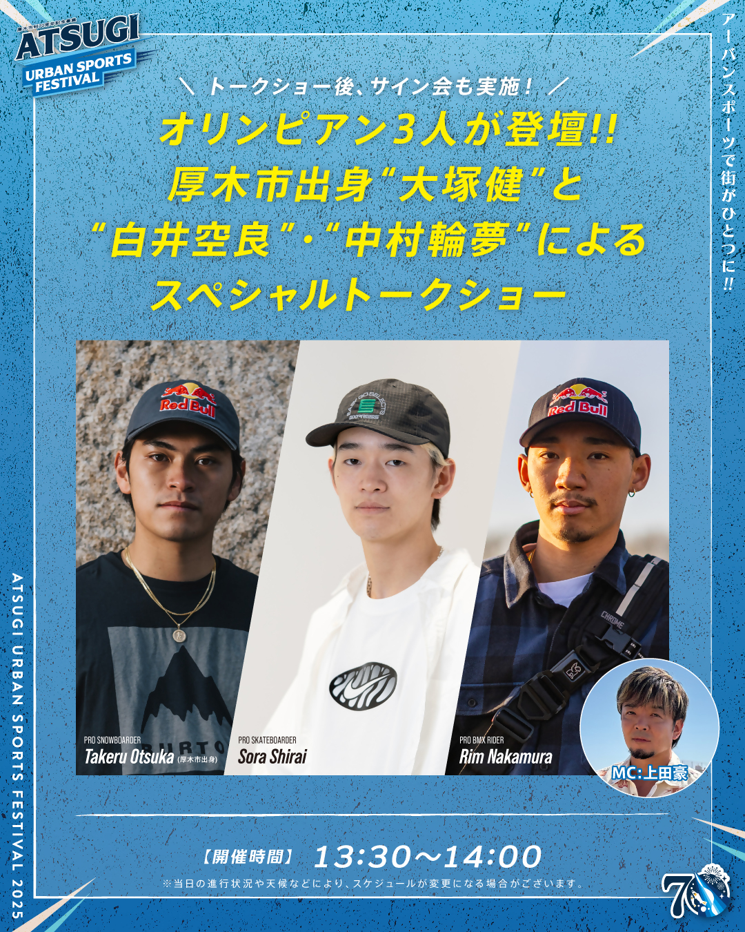 トークショー