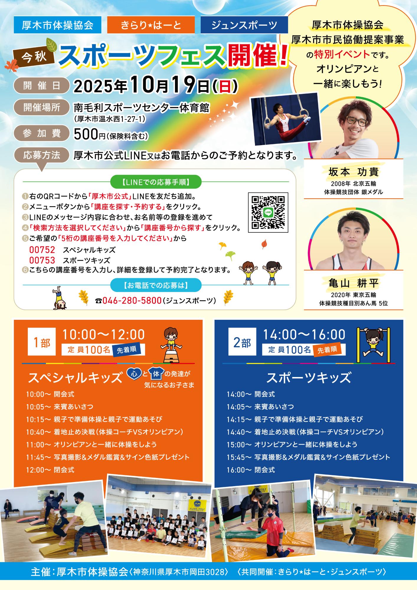 イベントちらし