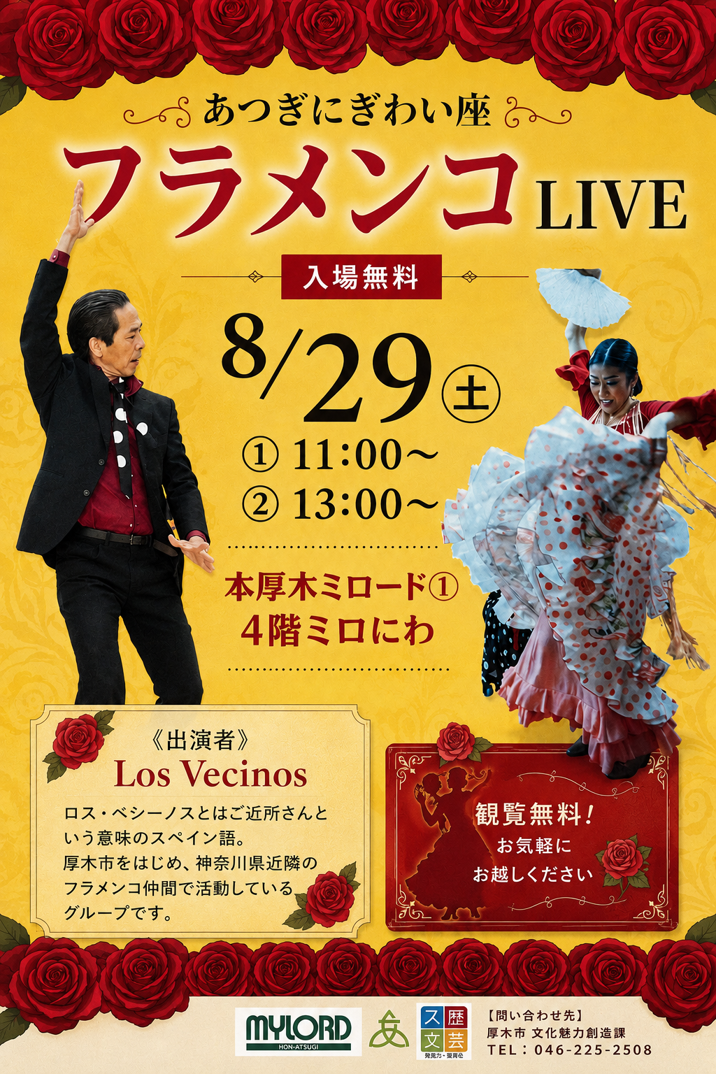 フラメンコLIVEチラシ