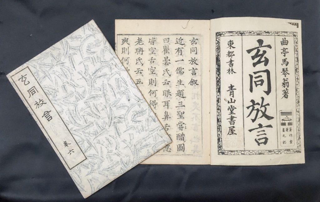 馬琴