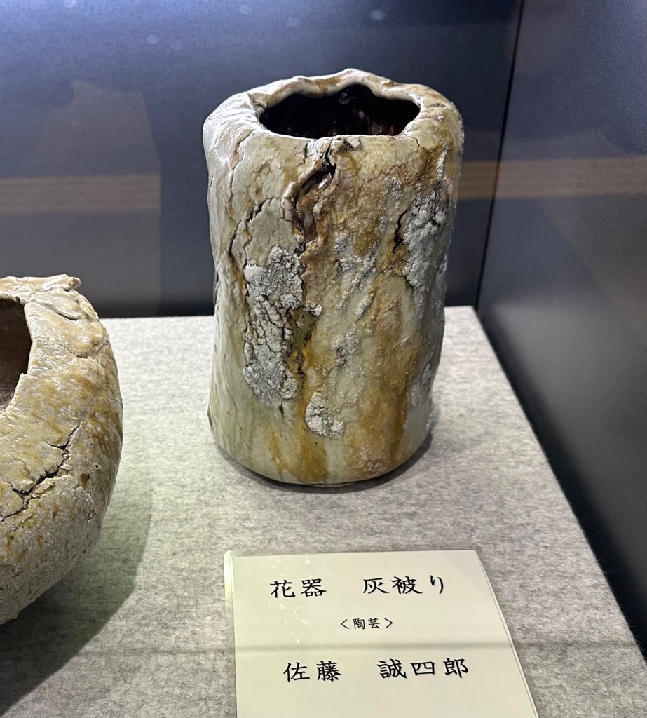 花器 灰被り