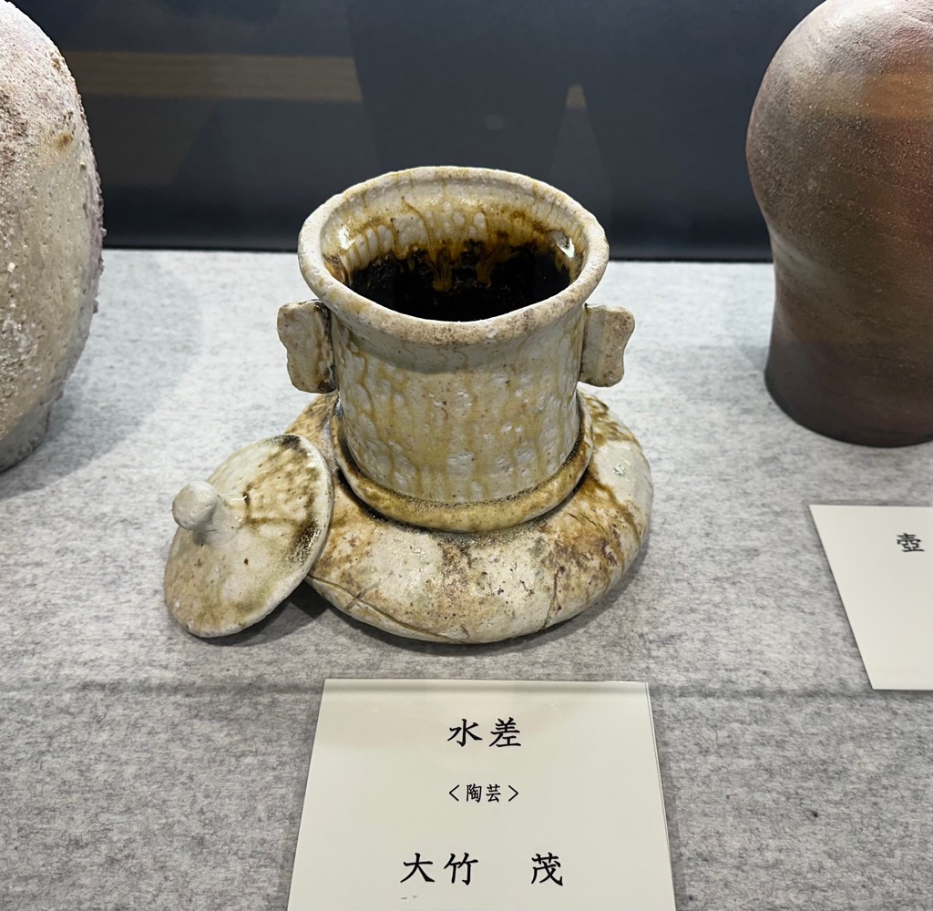 水差