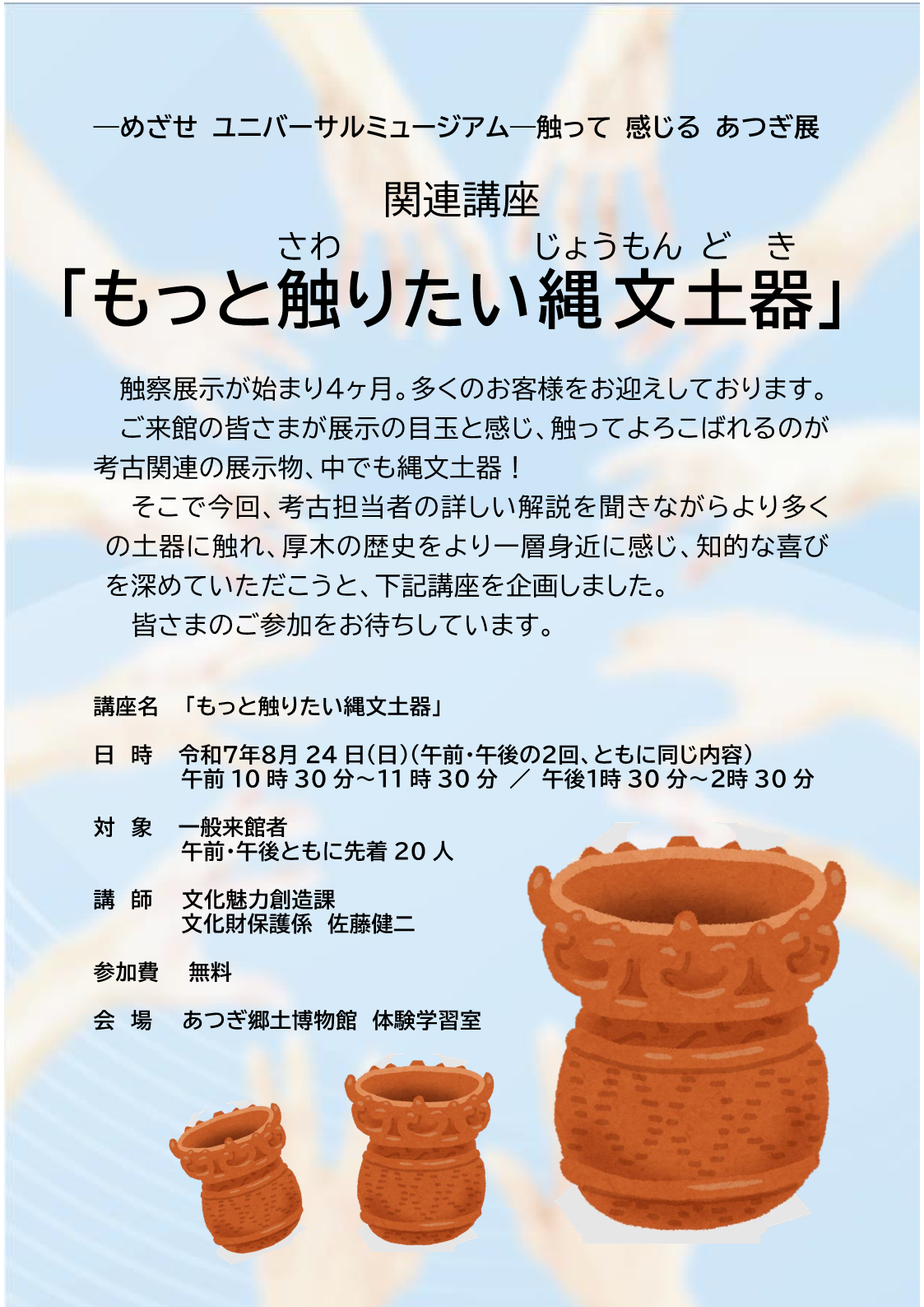 ポスター