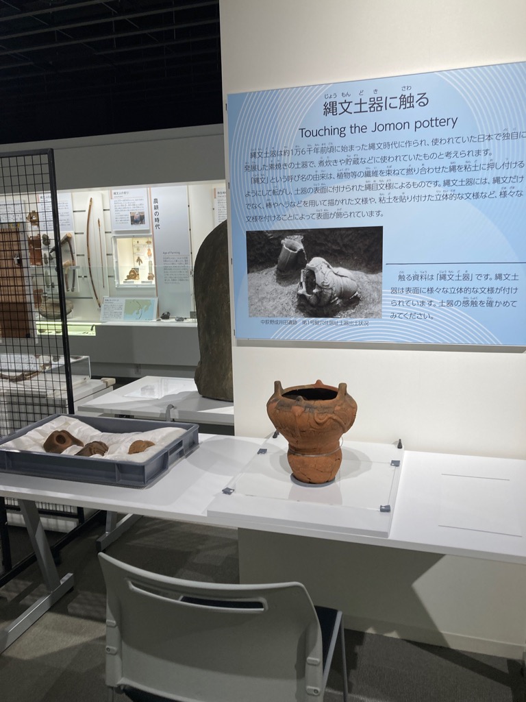 縄文土器